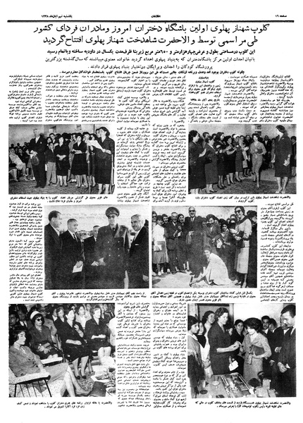 پرونده:Ettelaat13380809.pdf