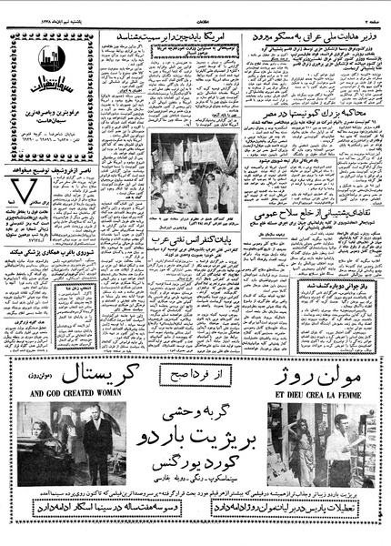 پرونده:Ettelaat13380809.pdf