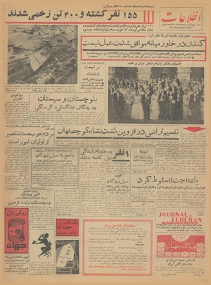 Ettelaat13410215.pdf