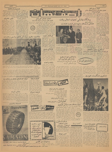 پرونده:Ettelaat13410215.pdf