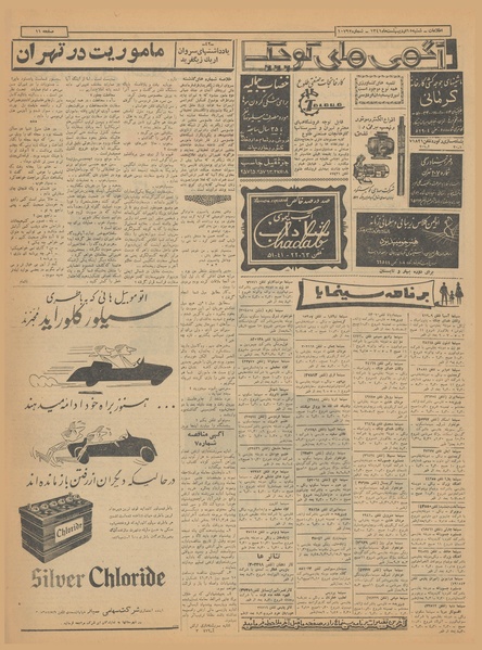 پرونده:Ettelaat13410215.pdf