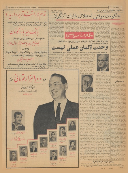 پرونده:Ettelaat13410215.pdf