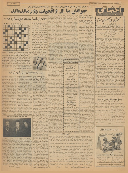 پرونده:Ettelaat13410215.pdf