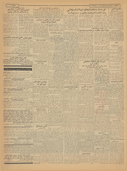 پرونده:Ettelaat13410215.pdf