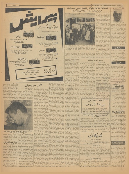 پرونده:Ettelaat13410215.pdf