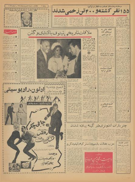 پرونده:Ettelaat13410215.pdf