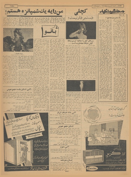 پرونده:Ettelaat13410215.pdf