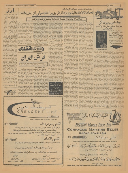 پرونده:Ettelaat13410215.pdf