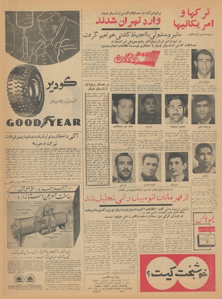 پرونده:Ettelaat13410215.pdf