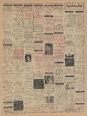 پرونده:Ettelaat13420107.pdf