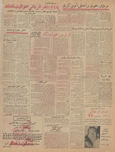 پرونده:Ettelaat13420107.pdf