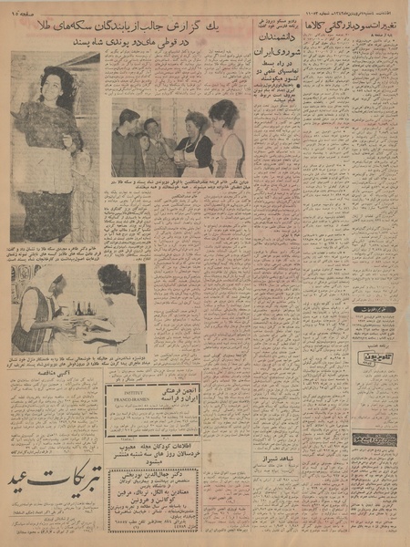 پرونده:Ettelaat13420107.pdf