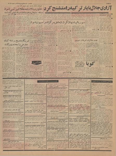 پرونده:Ettelaat13420107.pdf