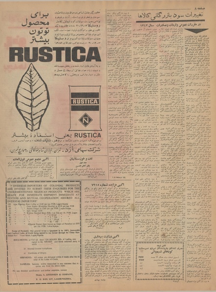 پرونده:Ettelaat13420107.pdf