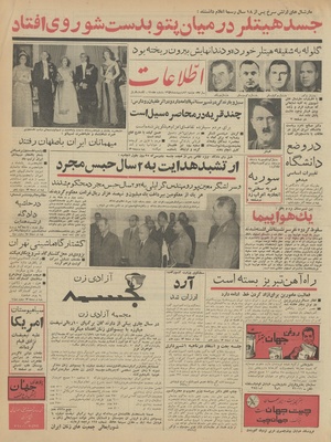 Ettelaat13420216.pdf