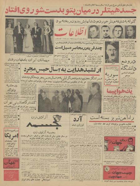 پرونده:Ettelaat13420216.pdf