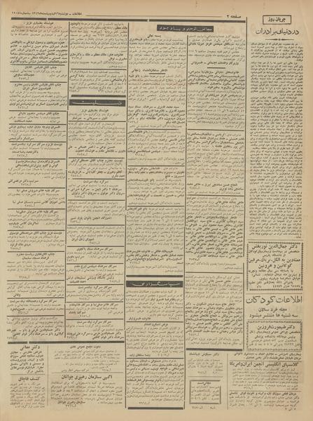 پرونده:Ettelaat13420216.pdf