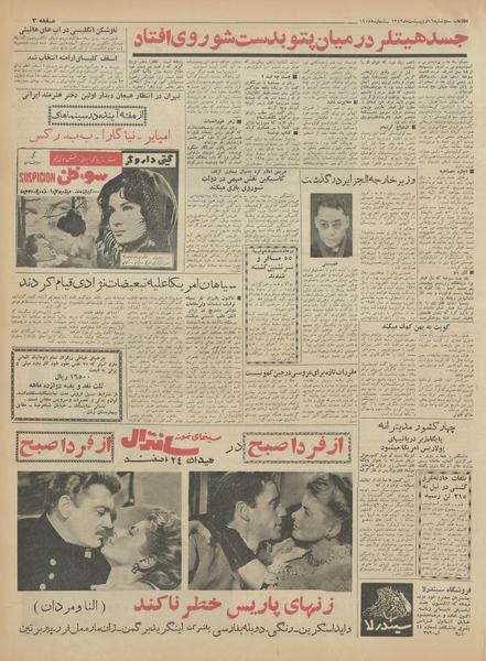 پرونده:Ettelaat13420216.pdf