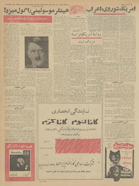 پرونده:Ettelaat13420216.pdf