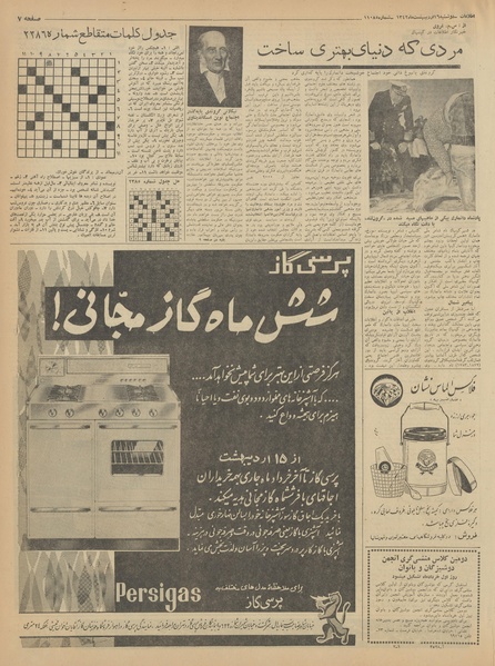 پرونده:Ettelaat13420216.pdf