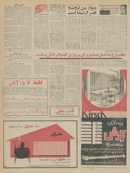 پرونده:Ettelaat13430811.pdf