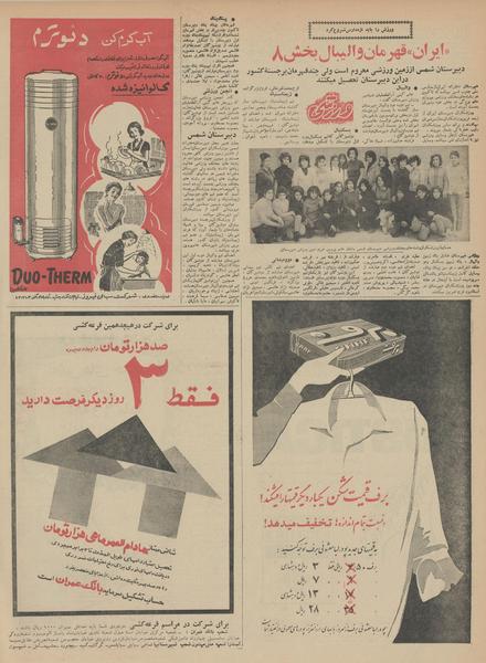 پرونده:Ettelaat13431226.pdf