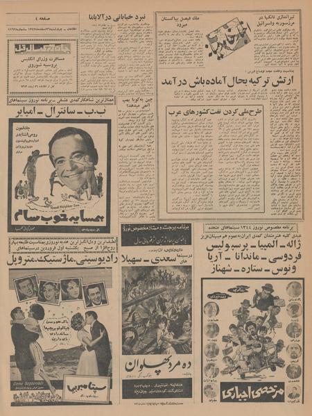 پرونده:Ettelaat13431226.pdf