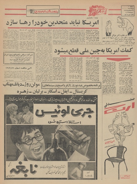 پرونده:Ettelaat13431226.pdf