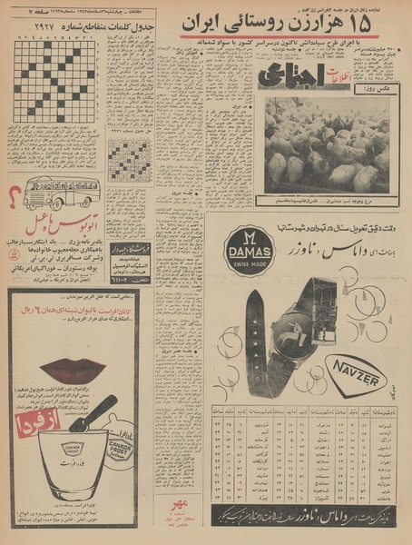 پرونده:Ettelaat13431226.pdf