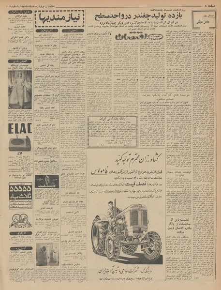 پرونده:Ettelaat13431226.pdf