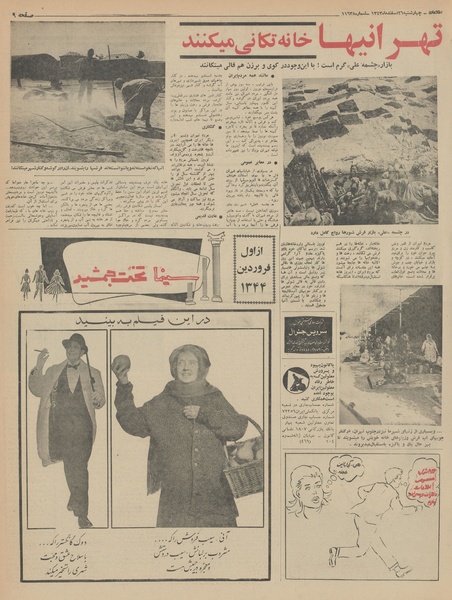 پرونده:Ettelaat13431226.pdf