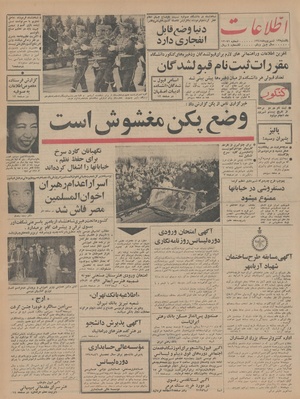 Ettelaat13450613.pdf