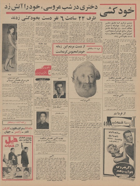 پرونده:Ettelaat13450613.pdf