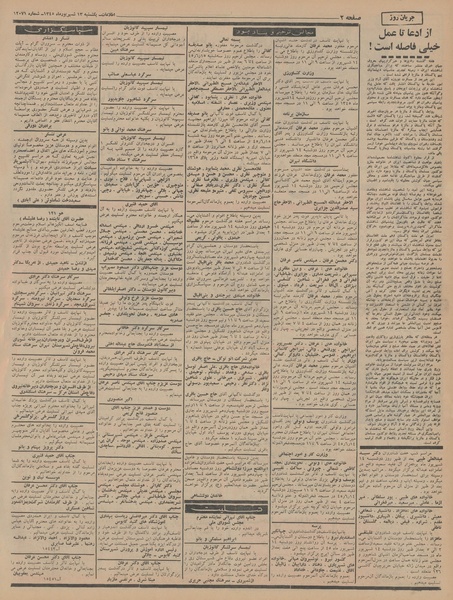 پرونده:Ettelaat13450613.pdf