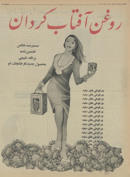 پرونده:Ettelaat13450822.pdf