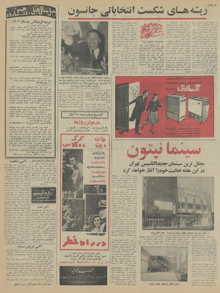 پرونده:Ettelaat13450822.pdf