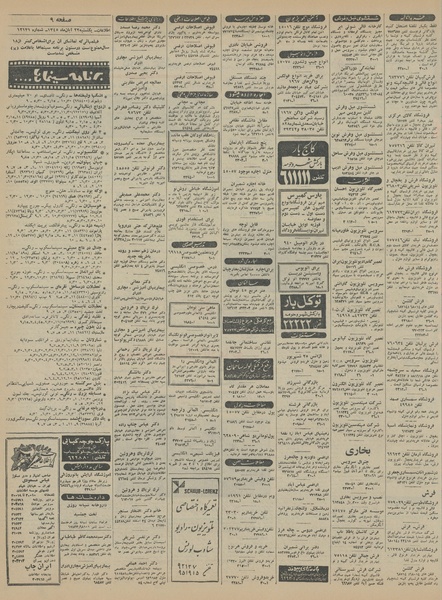 پرونده:Ettelaat13450822.pdf