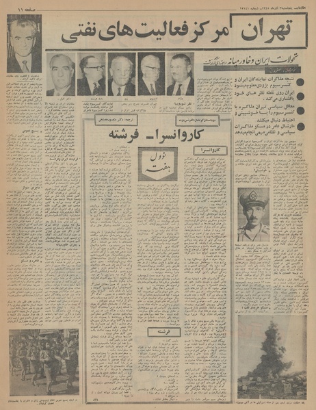 پرونده:Ettelaat13450903.pdf