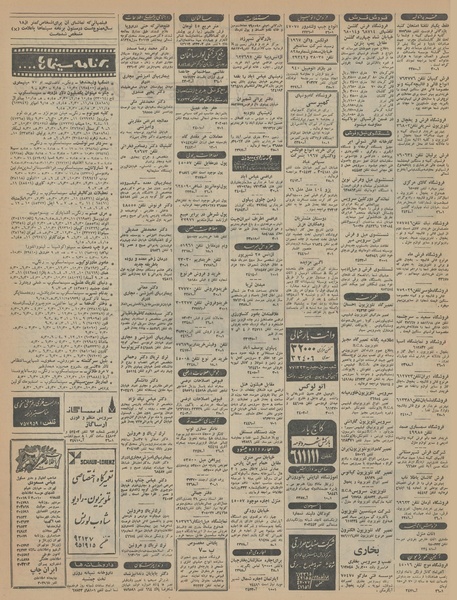 پرونده:Ettelaat13450903.pdf