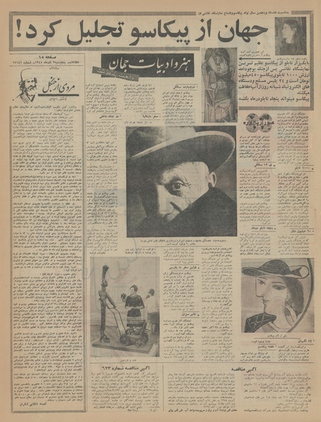 پرونده:Ettelaat13450903.pdf