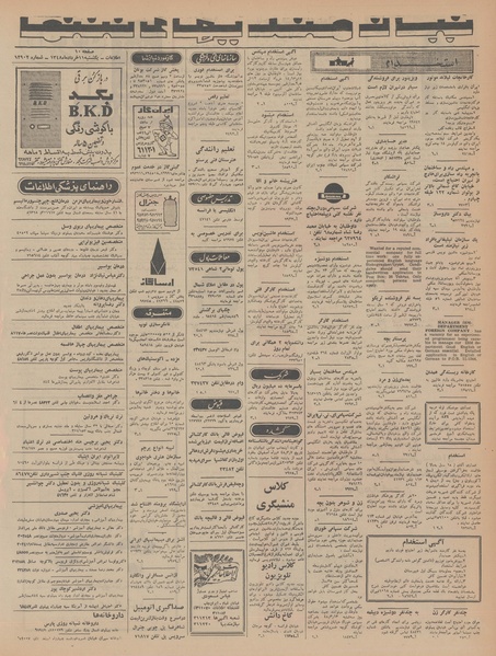 پرونده:Ettelaat13480311.pdf