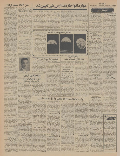 پرونده:Ettelaat13480311.pdf