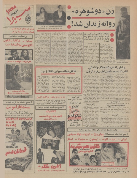 پرونده:Ettelaat13480311.pdf