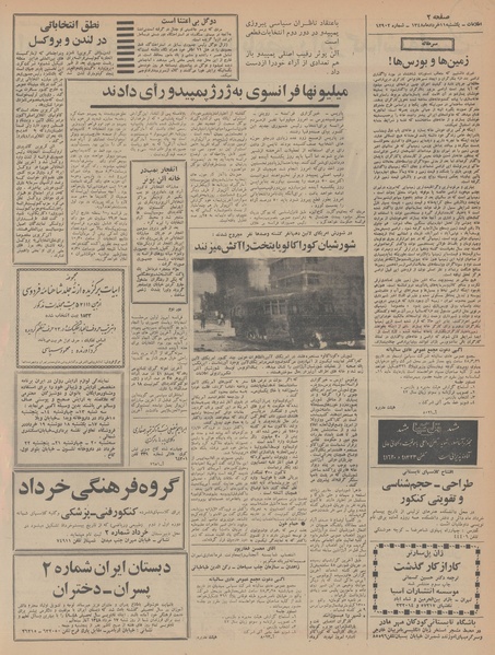 پرونده:Ettelaat13480311.pdf