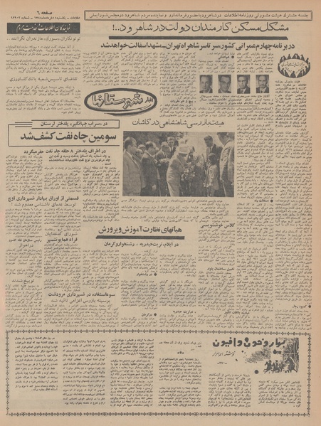 پرونده:Ettelaat13480311.pdf