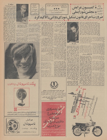 پرونده:Ettelaat13480311.pdf