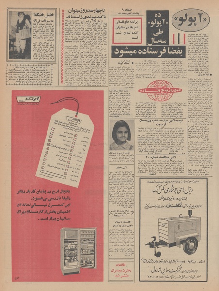 پرونده:Ettelaat13480311.pdf