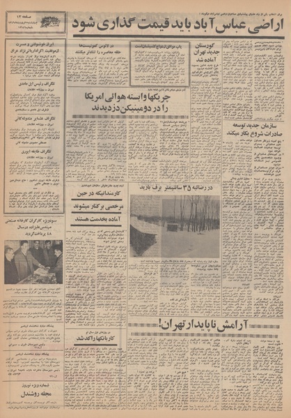 پرونده:Ettelaat13490105.pdf