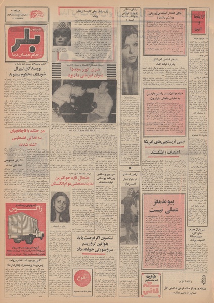 پرونده:Ettelaat13490105.pdf