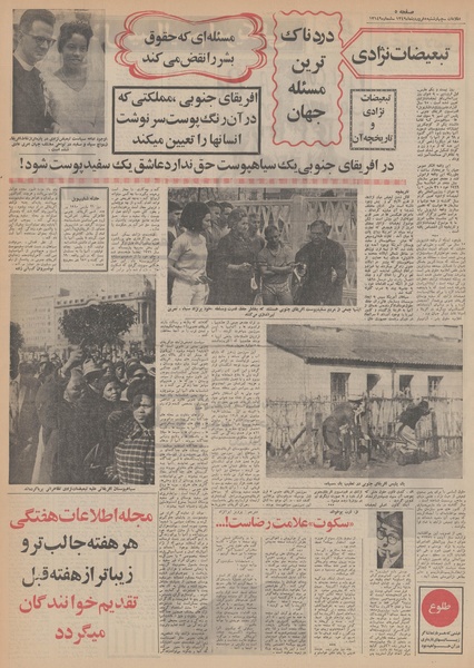 پرونده:Ettelaat13490105.pdf